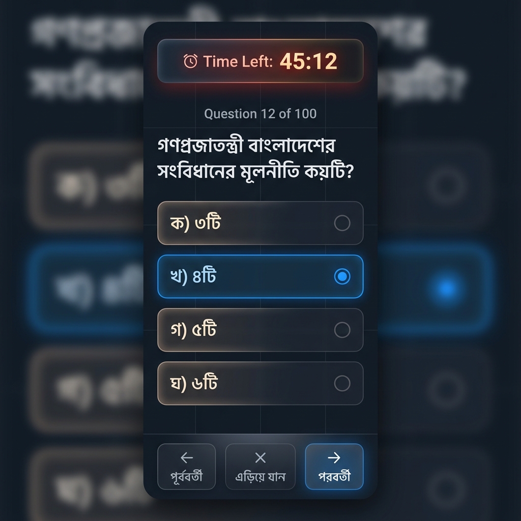 Timer-Enabled Practice